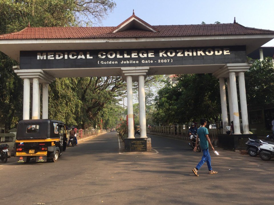 ആവശ്യത്തിന് ജീവനക്കാരില്ലാതെ കോഴിക്കോട് മെഡിക്കൽ കോളേജ് ; കേസെടുത്ത് മനുഷ്യാവകാശകമ്മീഷൻ