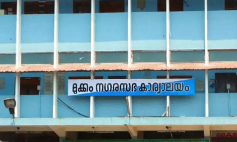 കാർഷിക മെഡിക്കൽ ഷോപ്പ് തുറന്ന് മുക്കം നഗരസഭ