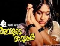 അവളുടെ രാവുകൾ കണ്ട കഥ
