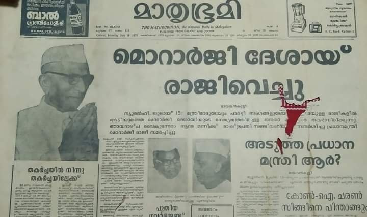 ഓർമ്മയിലെ തിരഞ്ഞെടുപ്പ് കാലങ്ങൾ(2)