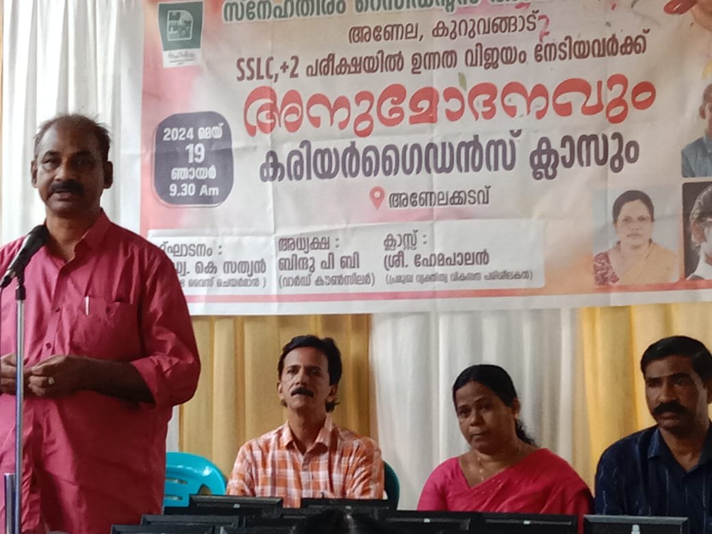 വിജയികളെ അനുമോദിച്ചു വിജയികളെ അനുമോദിച്ചു