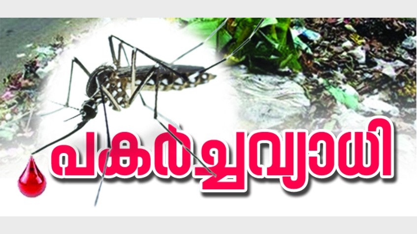 പകർച്ചവ്യാധി പ്രതിരോധ പ്രവർത്തനം ശക്തം; സ്റ്റേറ്റ് കണ്ട്രോൾ റൂം സജ്ജമായി