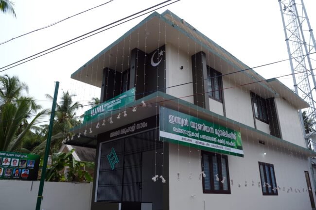 മുസ്ലിം ലീഗ് ചെങ്ങോട്ടുകാവ് പഞ്ചായത്ത് കമ്മിറ്റി ഓഫീസ് ഉദ്ഘാടനം നാളെ