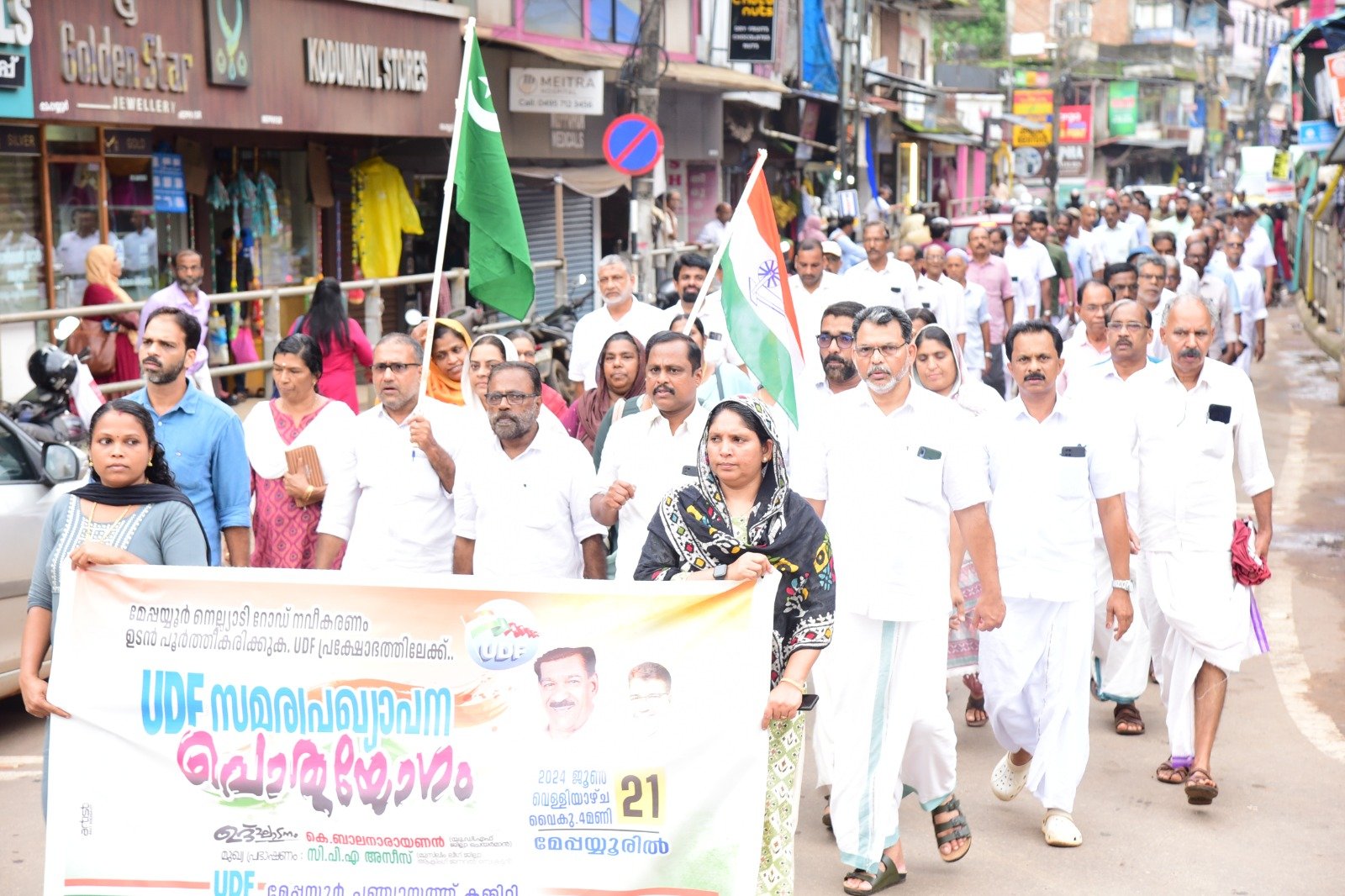 മേപ്പയ്യൂർ- നെല്ലാടി റോഡ് നവീകരണം; യുഡിഎഫ് സമര പ്രഖ്യാപനം