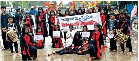 ലഹരിക്കെതിരേ ഫ്ലാഷ് മോബ് സംഘടിപ്പിച്ച് വിദ്യാർഥികൾ ലഹരിക്കെതിരേ ഫ്ലാഷ് മോബ് സംഘടിപ്പിച്ച് വിദ്യാർഥികൾ