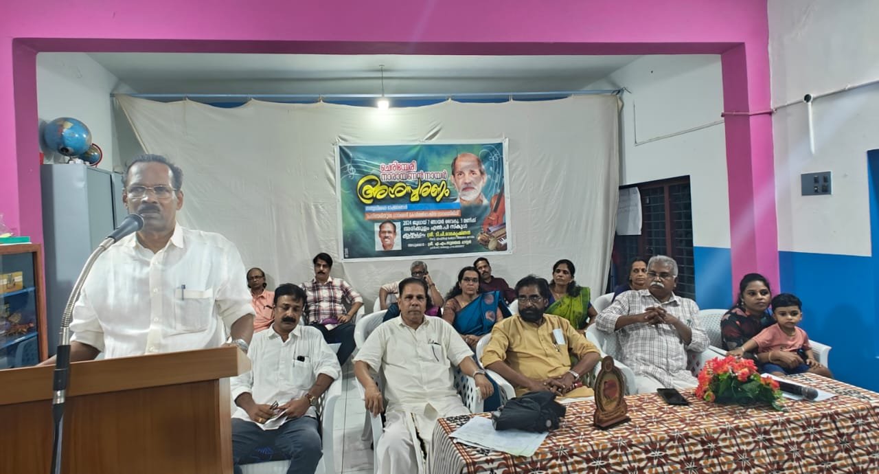 ചെരിയേരി കലയെ നിസ്വാർത്ഥമായ് ഉപാസിച്ച പ്രതിഭ- ടി.പി.രാമകൃഷ്ണൻ എംഎൽഎ ചെരിയേരി കലയെ നിസ്വാർത്ഥമായ് ഉപാസിച്ച പ്രതിഭ- ടി.പി.രാമകൃഷ്ണൻ എംഎൽഎ