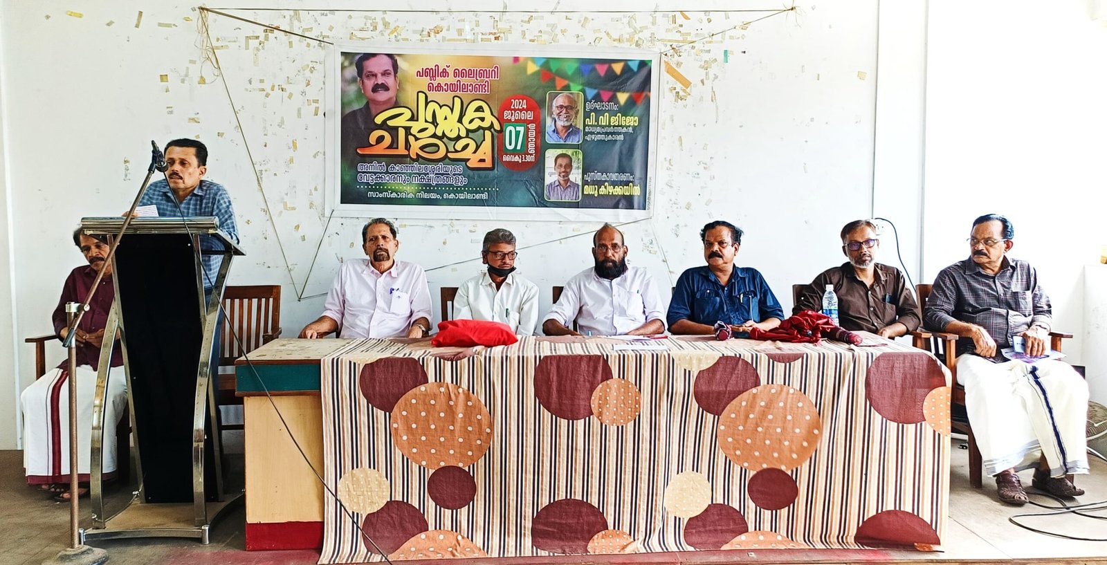 പബ്ലിക് ലൈബ്രറിയിൽ ഐ.വി. ദാസ് അനുസ്മരണവും ചെറുകഥാ ചർച്ചയും പബ്ലിക് ലൈബ്രറിയിൽ ഐ.വി. ദാസ് അനുസ്മരണവും ചെറുകഥാ ചർച്ചയും