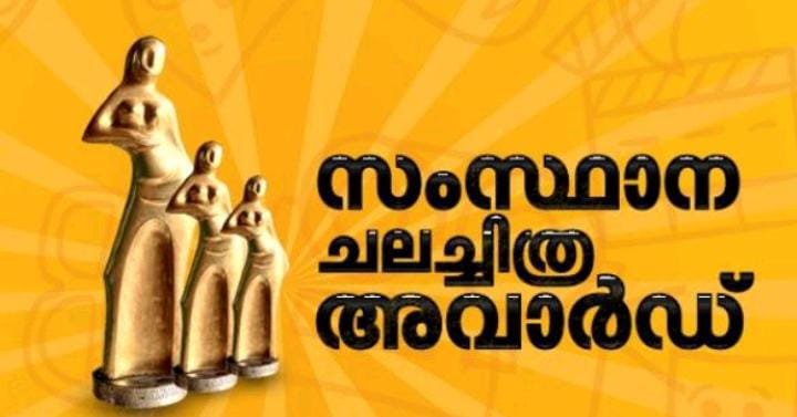 സംസ്ഥാന ചലച്ചിത്ര അവാർഡ്; സ്ക്രീനിങ് ആരംഭിച്ചു