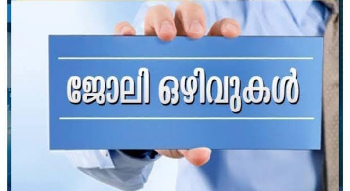 ജില്ലയിൽ 109 കണ്ടിജന്റ്                       ജീവനക്കാരെ നിയമിക്കുന്നു