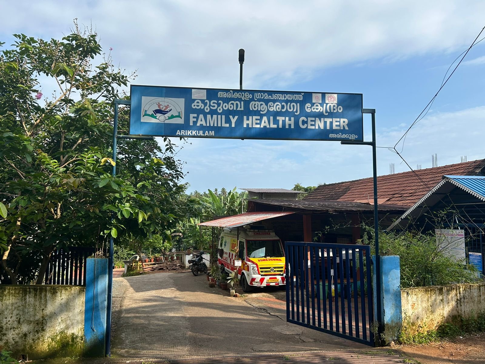 ആർദ്രകേരളം പുരസ്ക്കാരം രണ്ടാം തവണയും നേടി അരിക്കുളം