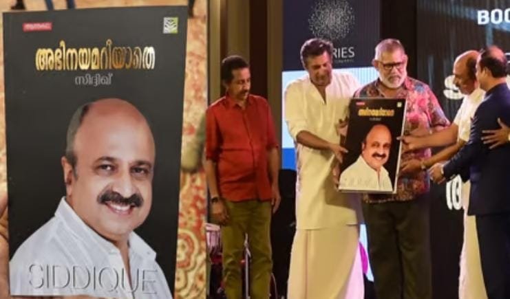 ആരോപണം,രാജി: തൊട്ടുമുമ്പ് ആത്മകഥ – ‘അഭിനയമറിയാതെ’ പ്രസിദ്ധീകരിച്ച് സിദ്ദിഖ്