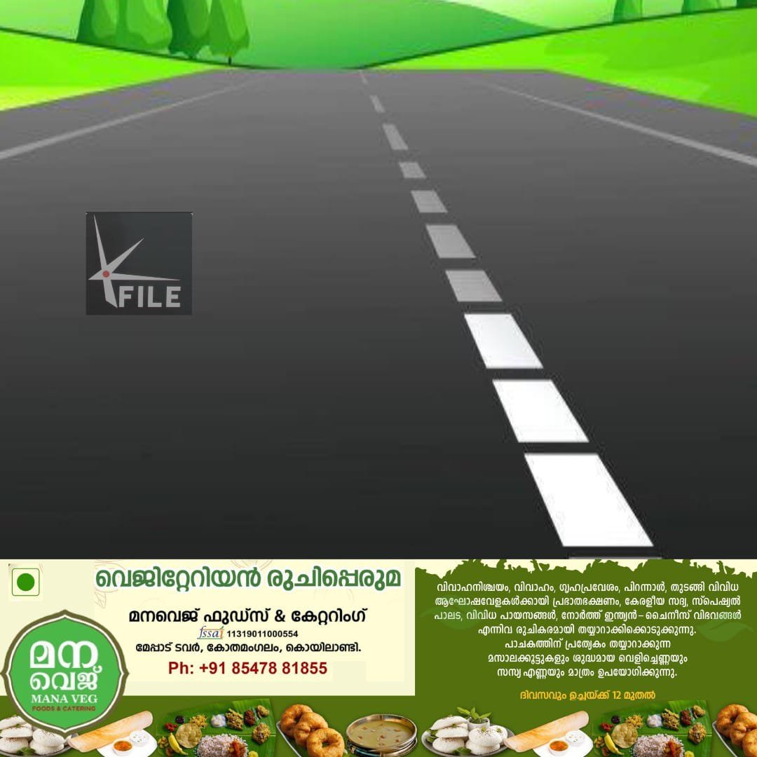 കോഴിക്കോട്-മുത്തങ്ങ ദേശീയപാത വികസനം; വേഗത്തിലാക്കാൻ നടപടി