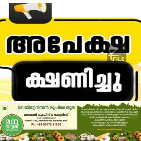 ഡിപ്ലോമ ഇൻ സൈക്യാട്രിക് നഴ്സിംഗ്;അപേക്ഷ ക്ഷണിച്ചു