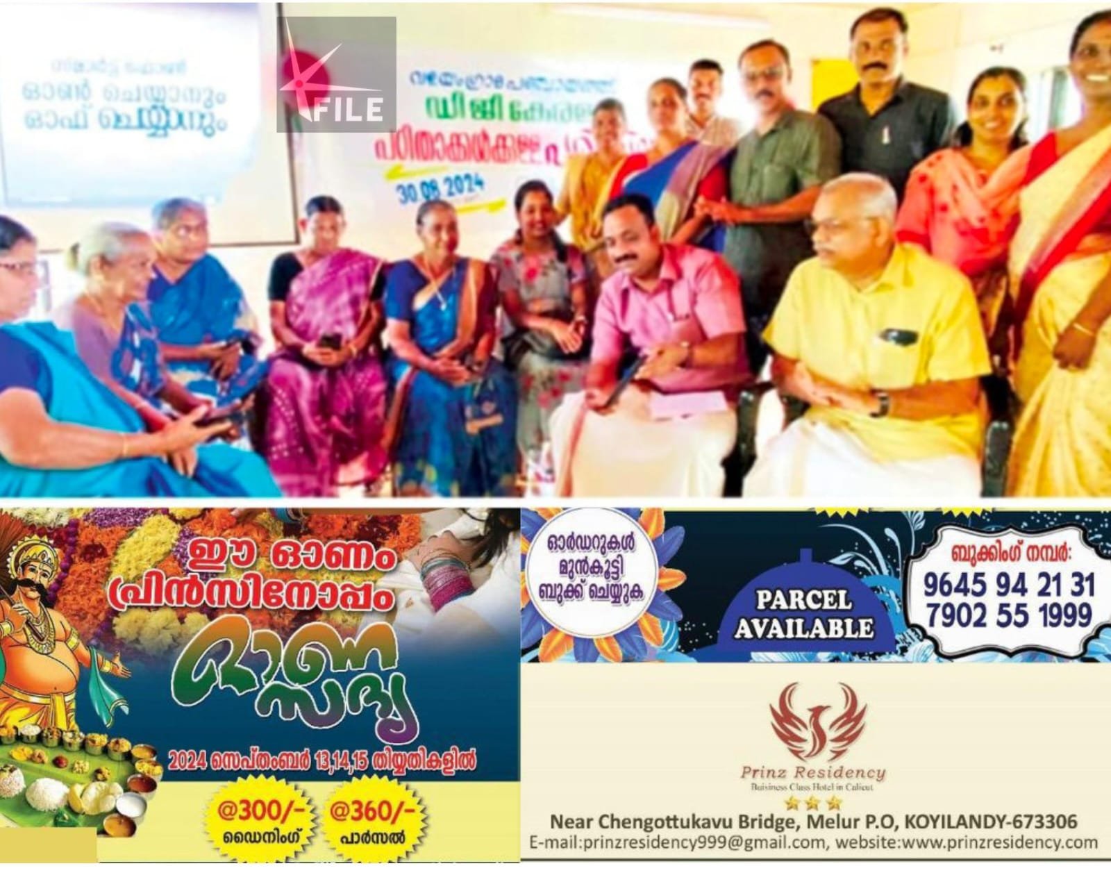 ഡിജിറ്റലാകാൻ തയ്യാറായി വളയം ഗ്രാമപ്പഞ്ചായത്ത് ഡിജിറ്റലാകാൻ തയ്യാറായി വളയം ഗ്രാമപ്പഞ്ചായത്ത്