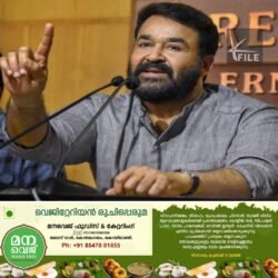 മോഹൻലാൽ മാധ്യമങ്ങളെ കാണും