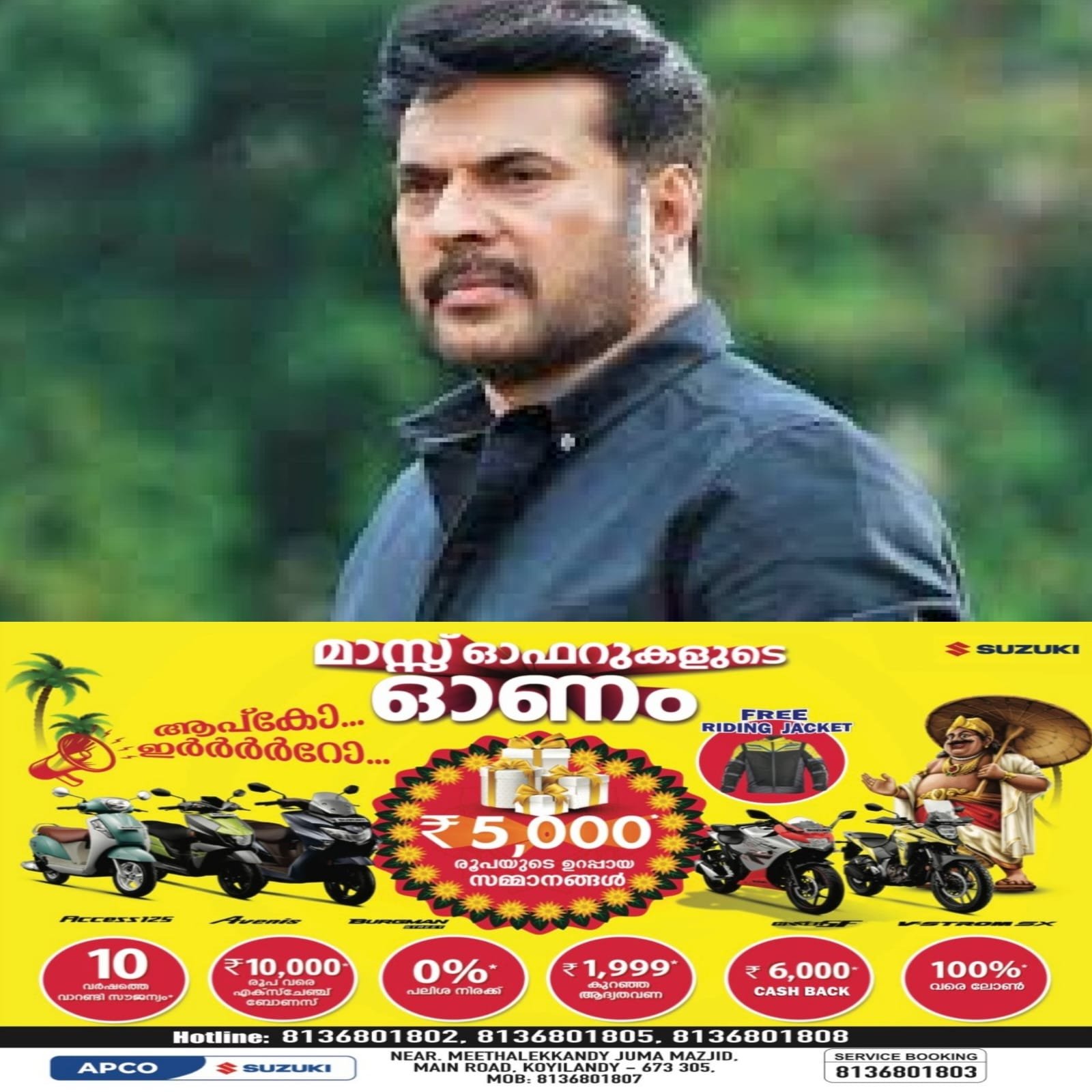 സിനിമയിൽ ഒരു ‘ശക്തികേന്ദ്ര’വുമില്ല – മമ്മൂട്ടി സിനിമയിൽ ഒരു ‘ശക്തികേന്ദ്ര’വുമില്ല – മമ്മൂട്ടി