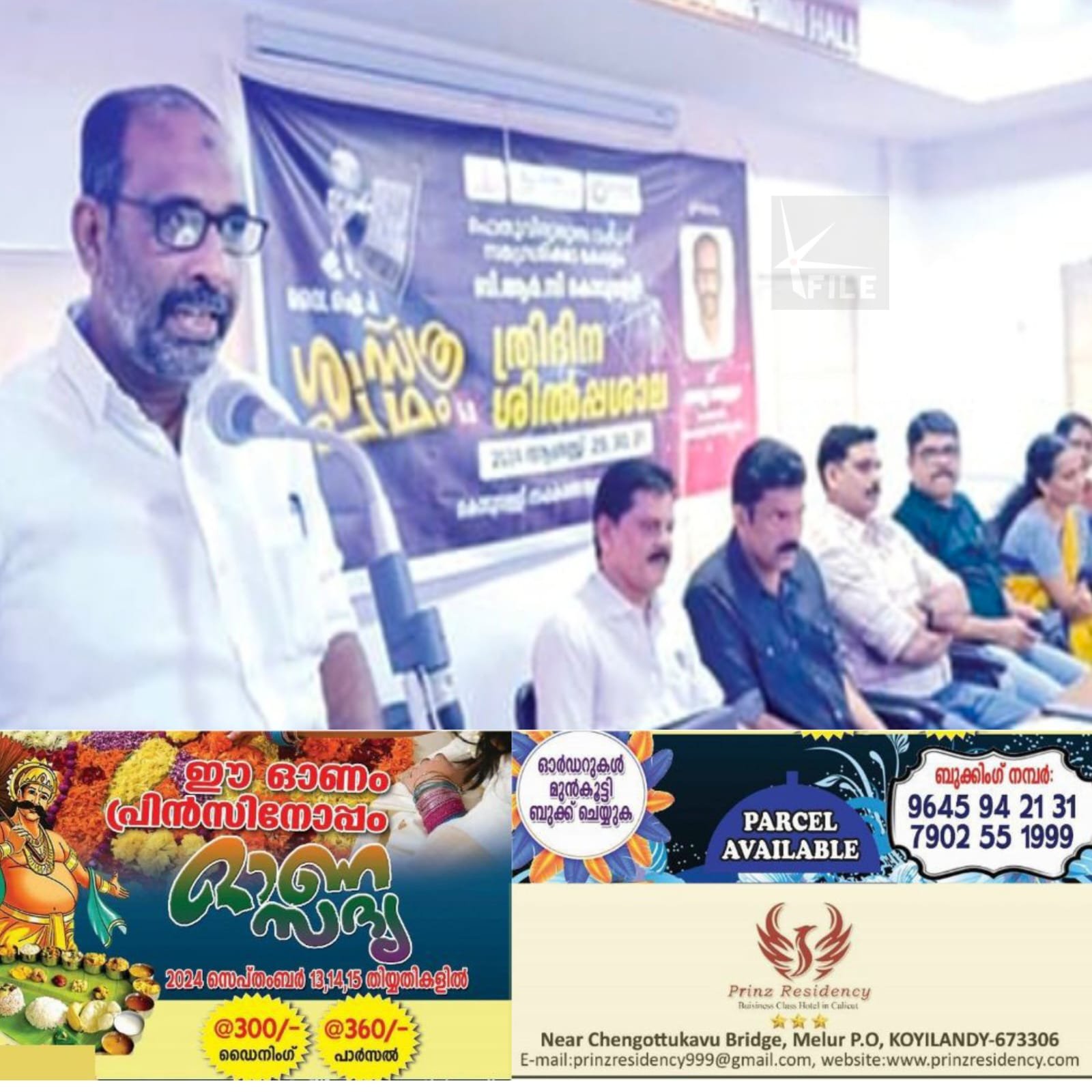 വൈഐപി ശാസ്ത്രപഥം ത്രിദിന പരിശീലനം ആരംഭിച്ചു വൈഐപി ശാസ്ത്രപഥം ത്രിദിന പരിശീലനം ആരംഭിച്ചു