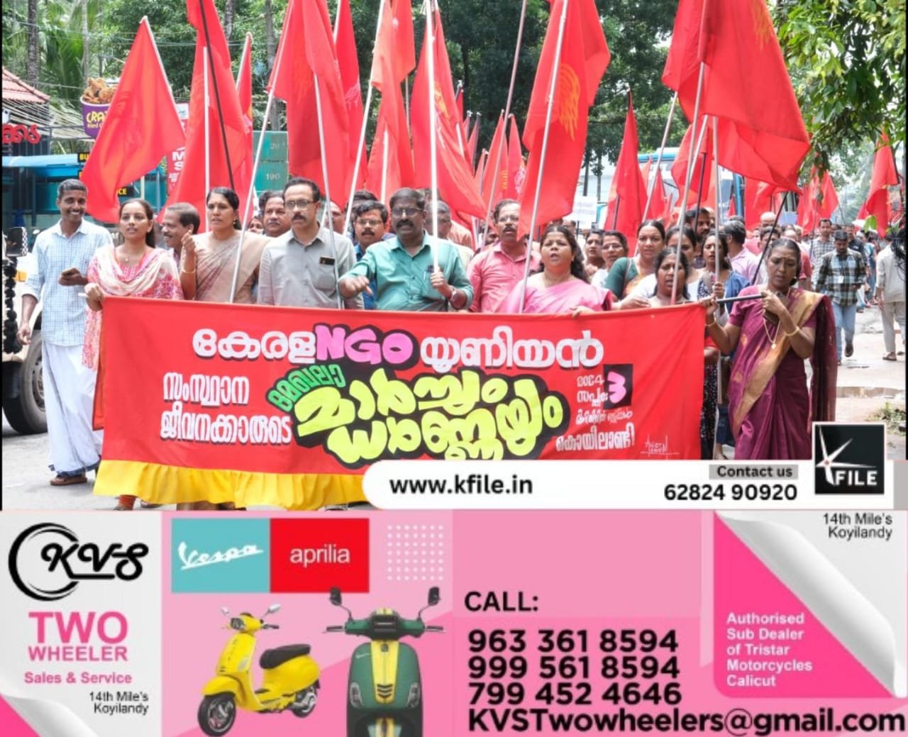 എൻജിഒ യൂണിയൻ മാർച്ചും ധർണ്ണയും സംഘടിപ്പിച്ചു എൻജിഒ യൂണിയൻ മാർച്ചും ധർണ്ണയും സംഘടിപ്പിച്ചു