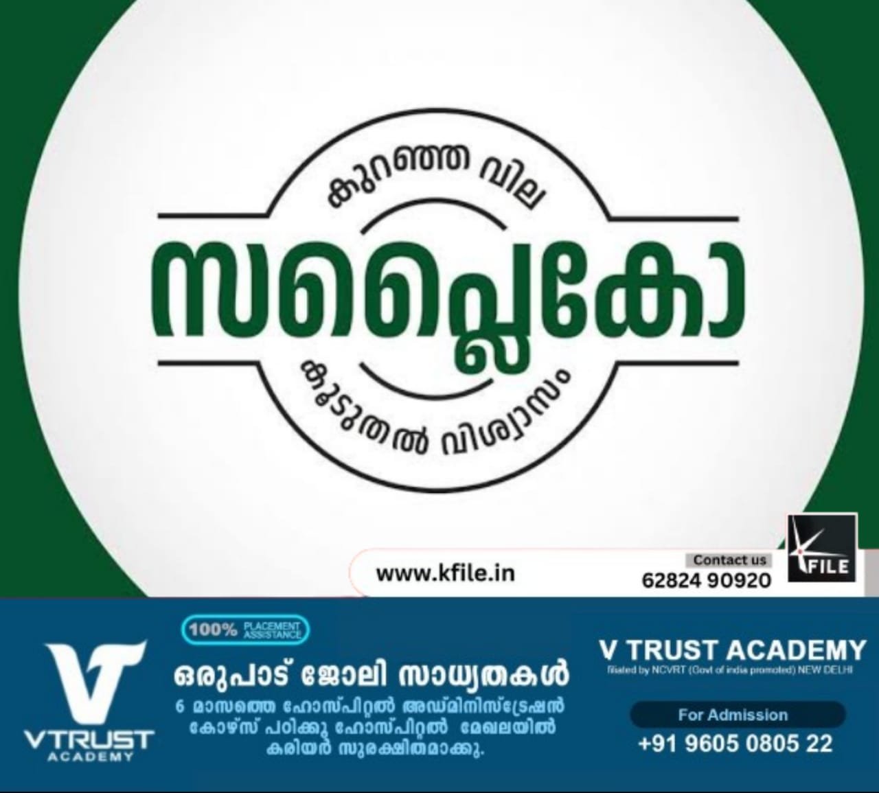 സപ്ലൈകോയിൽ സബ്സിഡി മുളകിന് രണ്ട് രൂപ കുറച്ചു സപ്ലൈകോയിൽ സബ്സിഡി മുളകിന് രണ്ട് രൂപ കുറച്ചു
