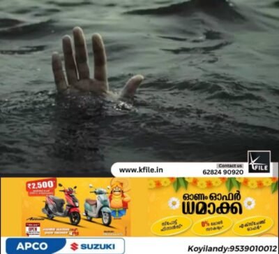 മലയാളി ബാങ്ക് ഉദ്യോഗസ്ഥൻ                         കടലിൽ ചാടി മരിച്ചു