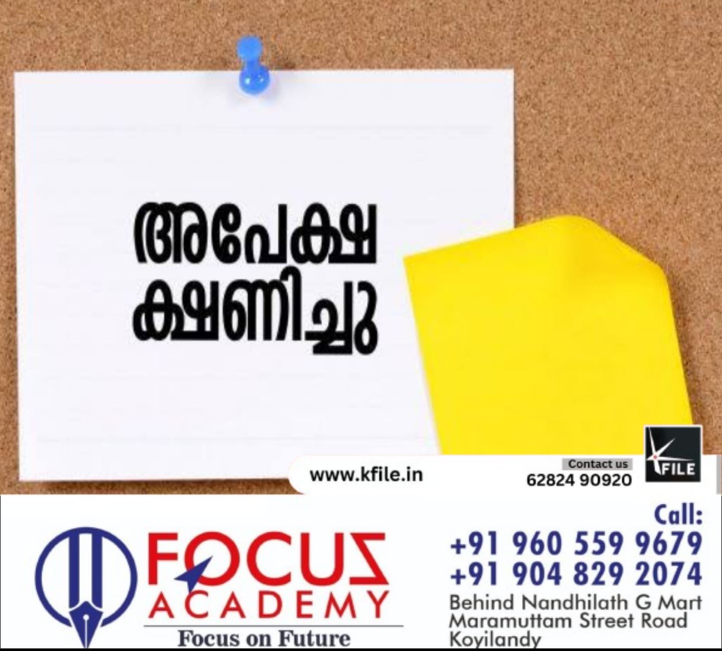 പ്രെം മിനിസ്റ്റർ സ്കോളർഷിപ്പിന് അപേക്ഷ ക്ഷണിച്ചു