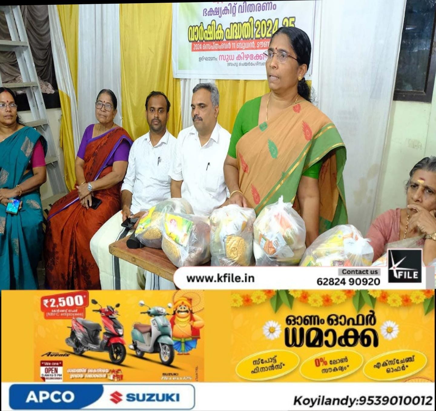 ഭക്ഷ്യ കിറ്റുകൾ വിതരണം ചെയ്തു ഭക്ഷ്യ കിറ്റുകൾ വിതരണം ചെയ്തു