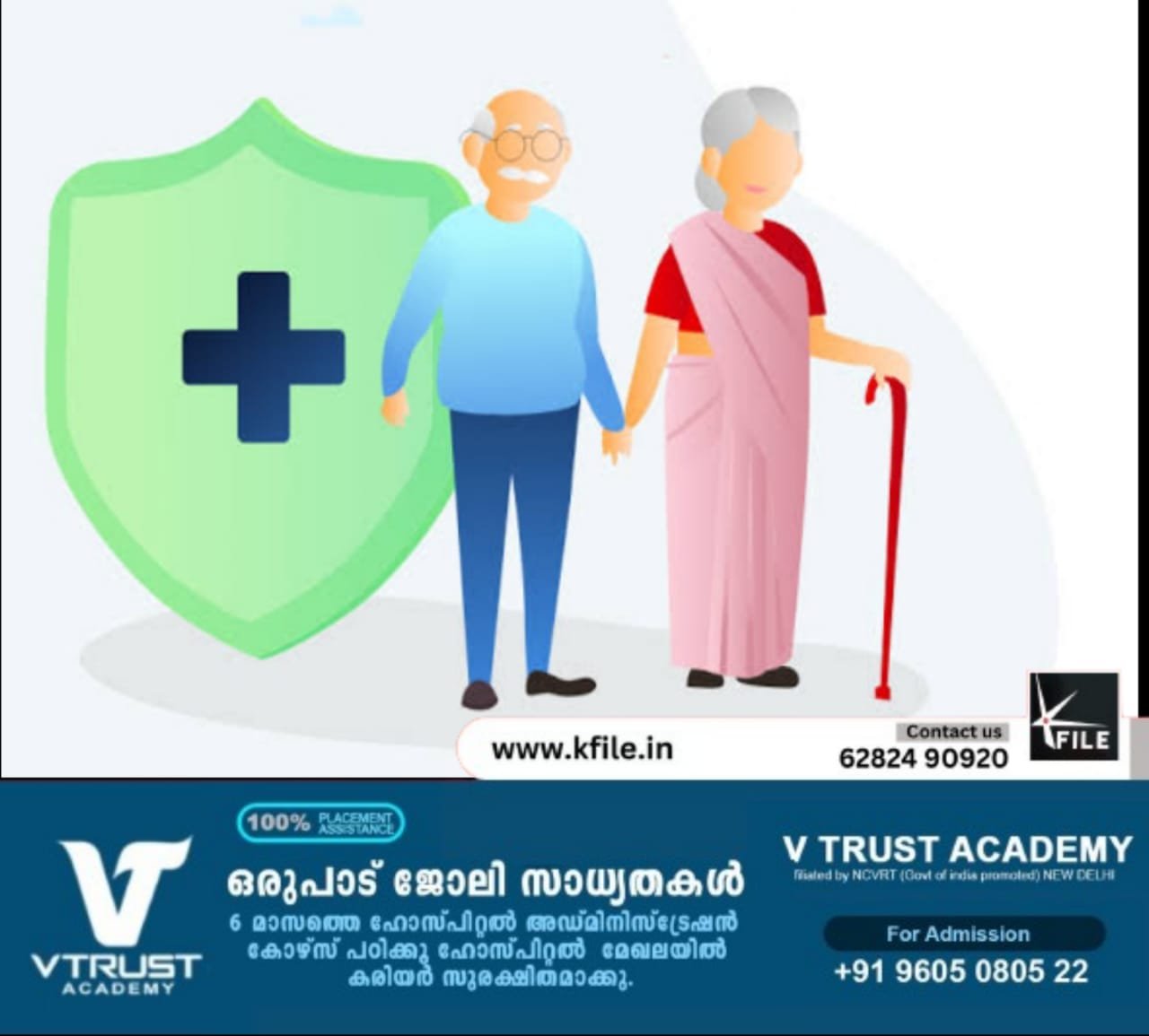 എഴുപത് പൂർത്തിയായവർക്ക് സൗജന്യ ആരോഗ്യ ഇൻഷുറൻസ് എഴുപത് പൂർത്തിയായവർക്ക് സൗജന്യ ആരോഗ്യ ഇൻഷുറൻസ്
