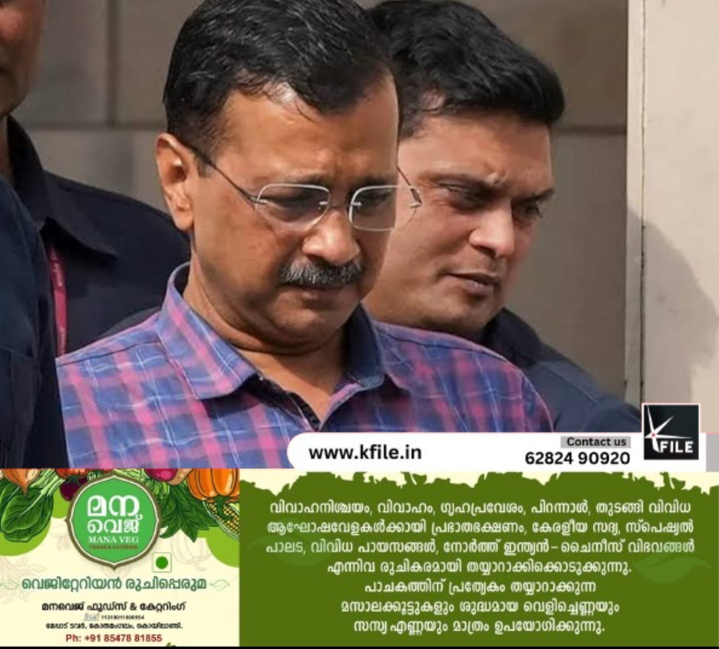 കെജ്രിവാളിൻ്റെ ജാമ്യഹർജിയിൽ സുപ്രിംകോടതി വിധി ഇന്ന് കെജ്രിവാളിൻ്റെ ജാമ്യഹർജിയിൽ സുപ്രിംകോടതി വിധി ഇന്ന്