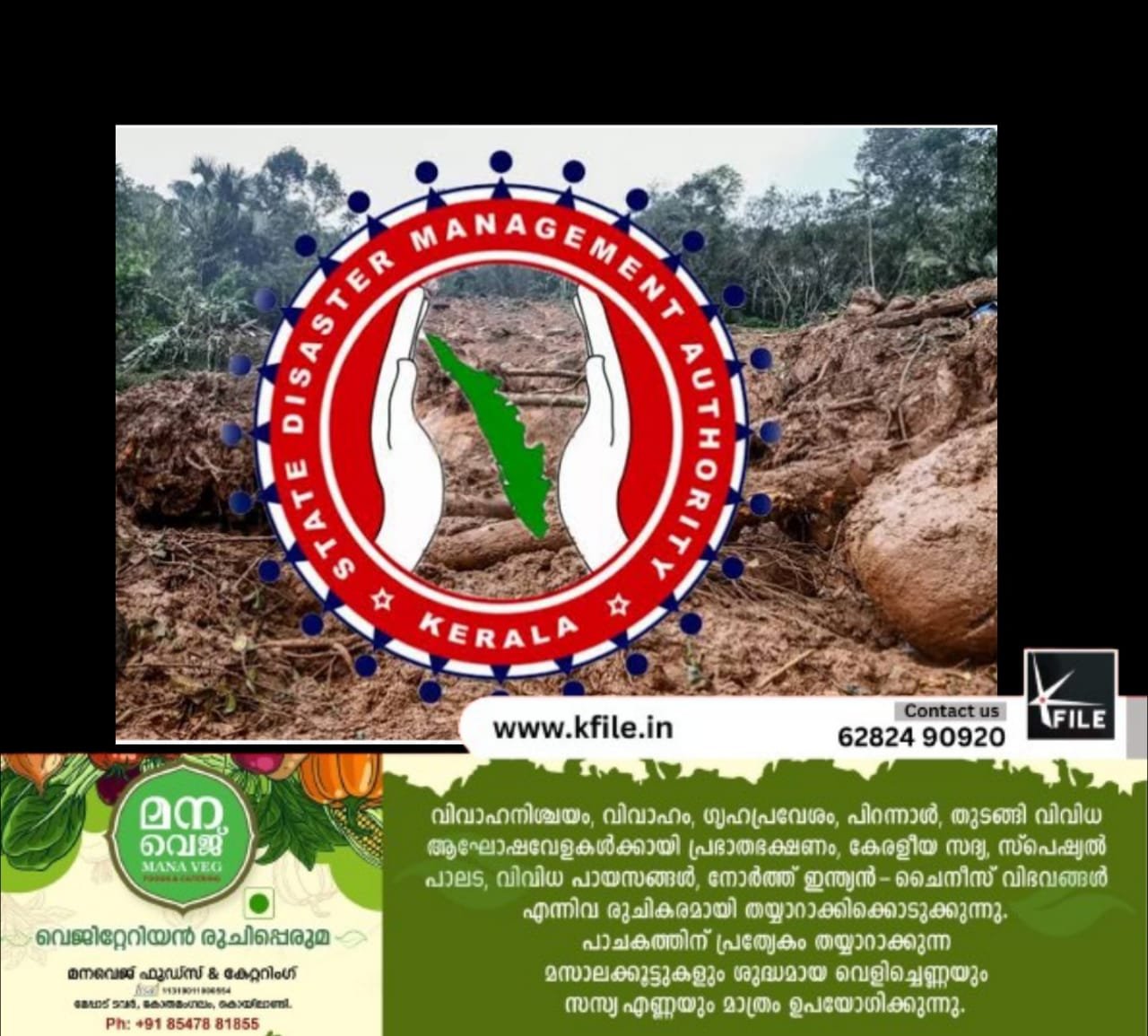 ആ തുക മുൻകൂട്ടി കണക്കാക്കിയത്: ദുരന്തനിവാരണ അതോറിറ്റി ആ തുക മുൻകൂട്ടി കണക്കാക്കിയത്: ദുരന്തനിവാരണ അതോറിറ്റി