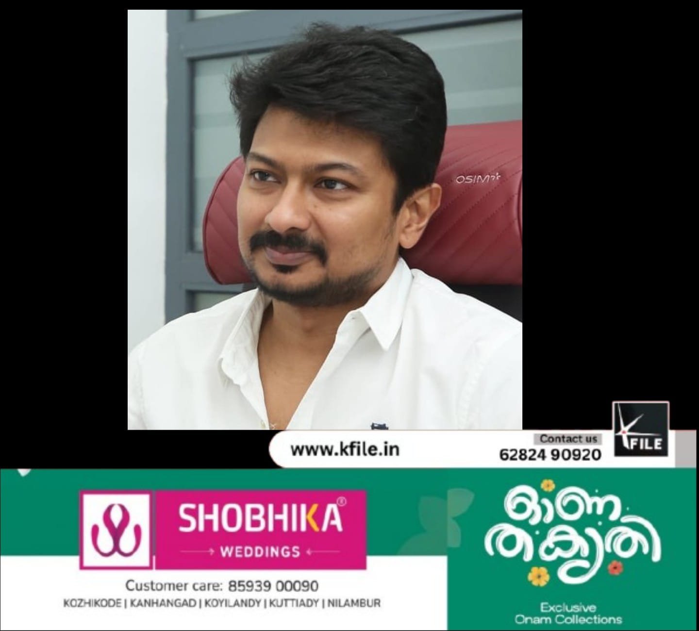 ഉദയനിധി സ്റ്റാലിനെ തമിഴ്നാട് ഉപമുഖ്യമന്ത്രിയാകും