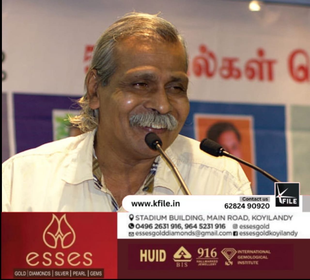 കൽപ്പറ്റ നാരായണനെ കൊയിലാണ്ടി ആദരിക്കുന്നു കൽപ്പറ്റ നാരായണനെ കൊയിലാണ്ടി ആദരിക്കുന്നു