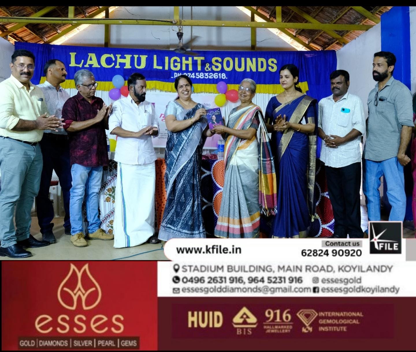 ‘ ഏക’ പുസ്ത പ്രകാശനം ‘ ഏക’ പുസ്ത പ്രകാശനം