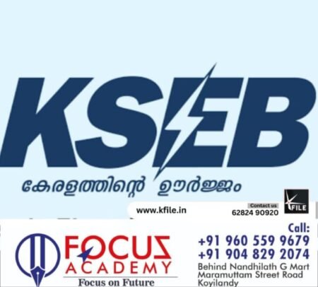 പ്രതിമാസ വൈദ്യുതി ബിൽ നടപ്പാക്കില്ല – കെഎസ്ഇബി