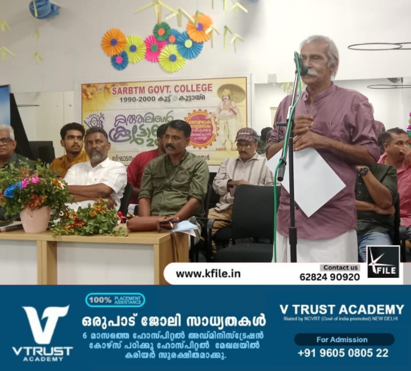 “കരുതലിന്റെ കൂട്ടോണം ” ഓണമാഘോഷിച്ചു “കരുതലിന്റെ കൂട്ടോണം ” ഓണമാഘോഷിച്ചു
