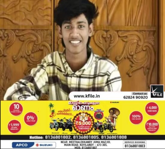 മകളെ ശല്യം ചെയ്തു; വാക്കേറ്റത്തിനിടെ യുവാവ് കുത്തേറ്റ് മരിച്ചു