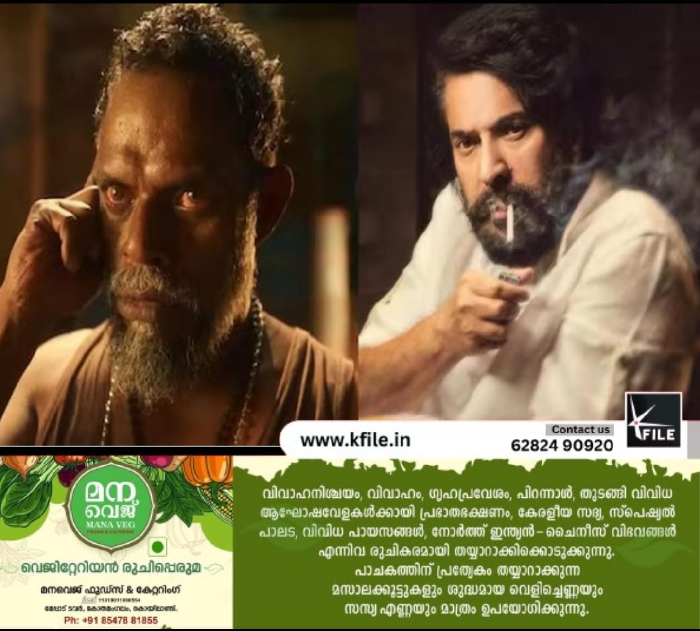 വിനായകന് വില്ലനായി മമ്മൂട്ടി എത്തുന്നു വിനായകന് വില്ലനായി മമ്മൂട്ടി എത്തുന്നു