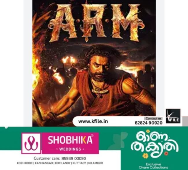 എആർഎം സിനിമയ്ക്ക് എതിരെ ആരോപണമായി കൊയിലാണ്ടിയിലെ നാടൻപാട്ട് ബാൻഡ്