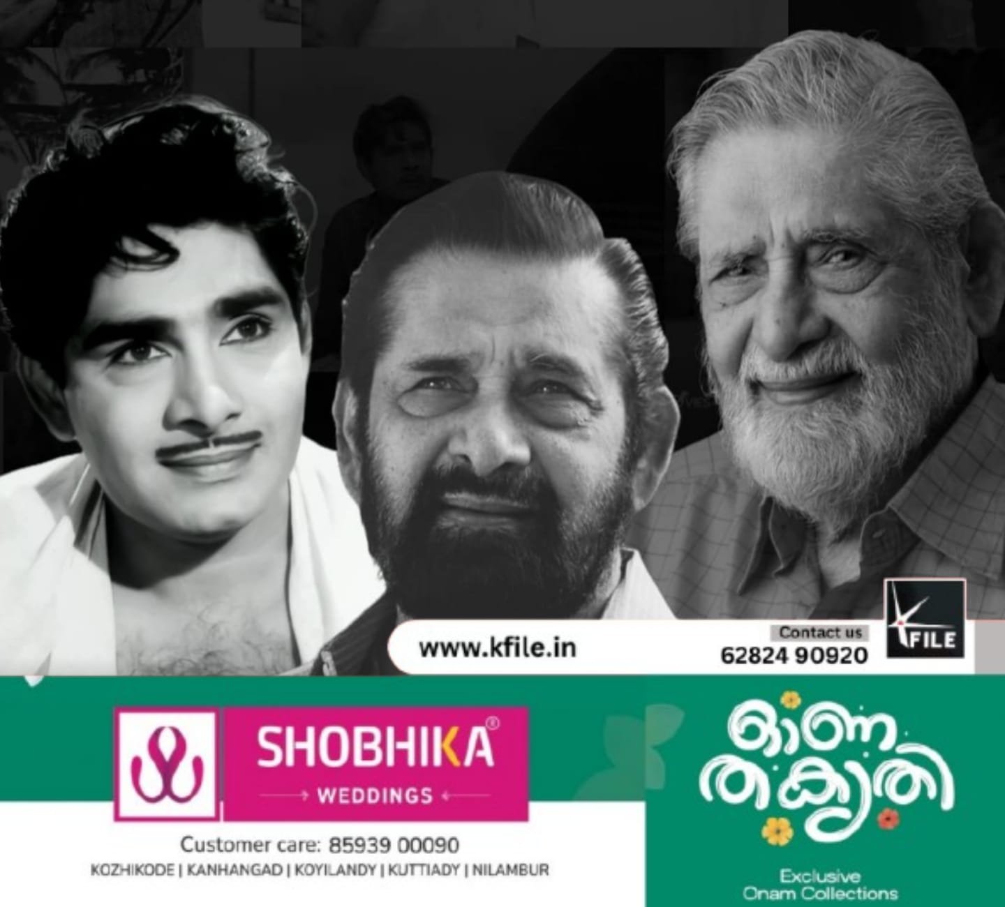മധുവിന് പിറന്നാൾ സമ്മാനം; വെബ്സൈറ്റ് പുറത്തിറക്കി മകൾ