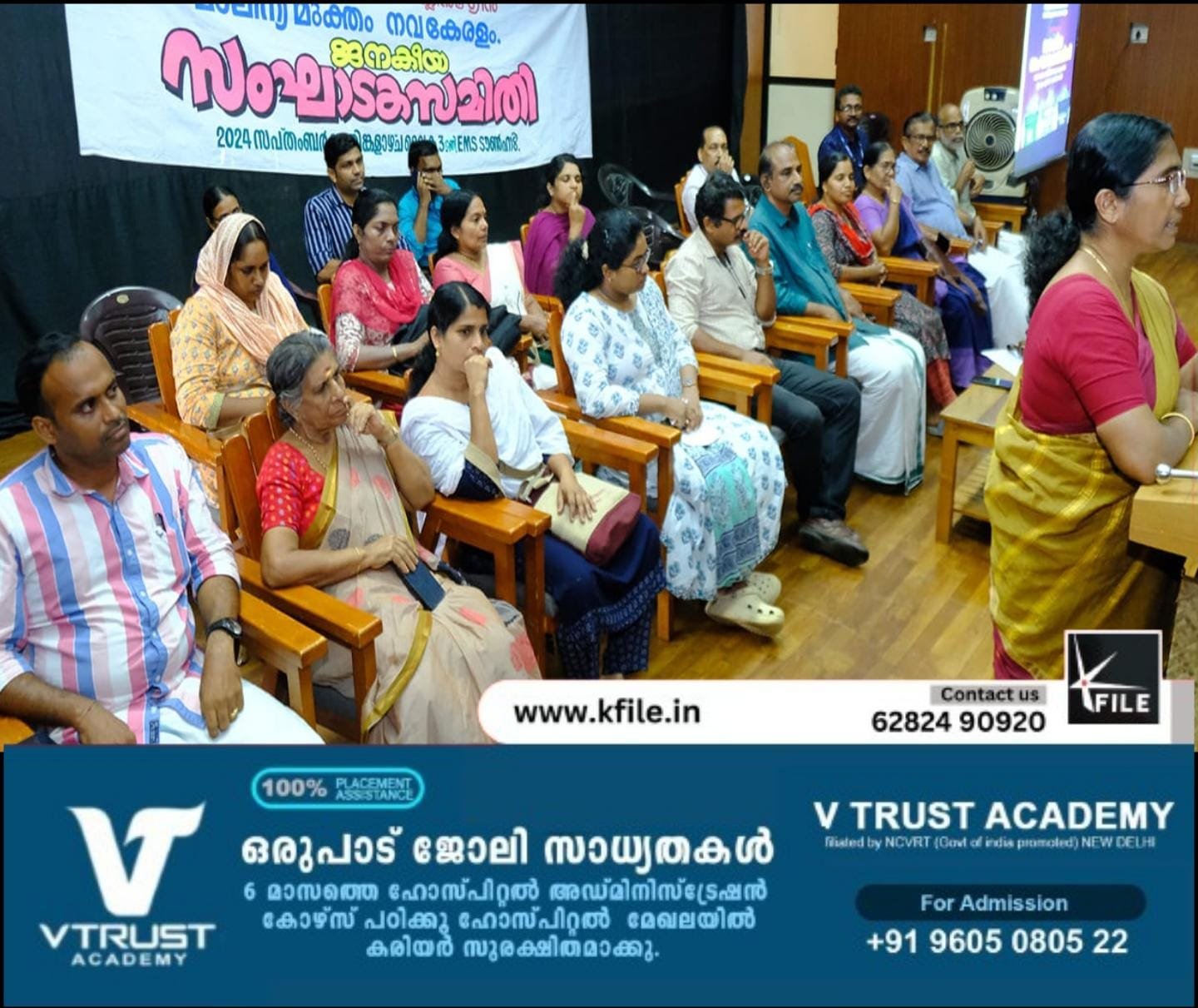 മാലിന്യ മുക്ത നവകേരളം- ക്യാമ്പയിൻ സംഘാടക സമിതി രൂപീകരിച്ചു മാലിന്യ മുക്ത നവകേരളം- ക്യാമ്പയിൻ സംഘാടക സമിതി രൂപീകരിച്ചു