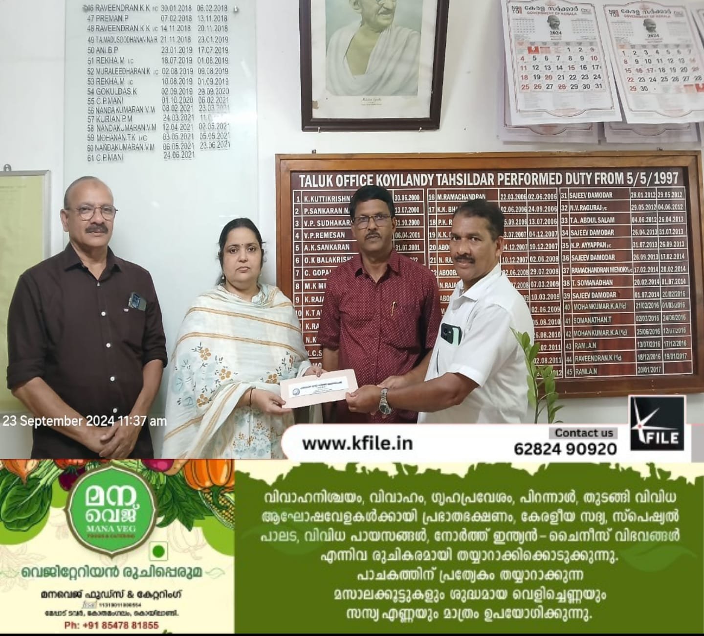 മുഖ്യമന്ത്രിയുടെ ദുരിതാശ്വാസനിധിയിലേക്ക് സംഭാവന മുഖ്യമന്ത്രിയുടെ ദുരിതാശ്വാസനിധിയിലേക്ക് സംഭാവന