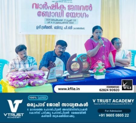സ്നേഹതീരം റെസിഡന്റ്‌സ് അസോസിയേഷൻ ജനറൽ ബോഡിയോഗം