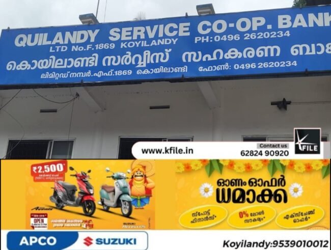 സഹകരണ ബാങ്ക് തെരെഞ്ഞെടുപ്പ്; കോൺഗ്രസിലെ അച്ചടക്കനടപടി പിൻവലിച്ചു