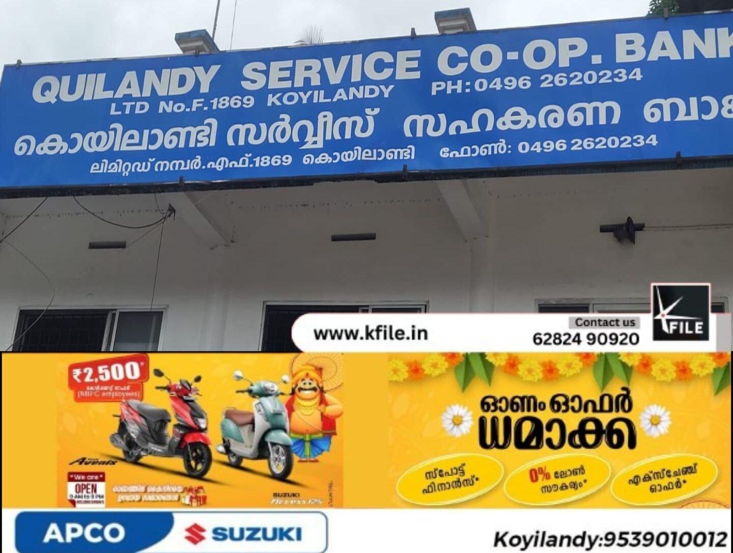 സഹകരണ ബാങ്ക് തെരെഞ്ഞെടുപ്പ്; കോൺഗ്രസിലെ അച്ചടക്കനടപടി പിൻവലിച്ചു സഹകരണ ബാങ്ക് തെരെഞ്ഞെടുപ്പ്; കോൺഗ്രസിലെ അച്ചടക്കനടപടി പിൻവലിച്ചു