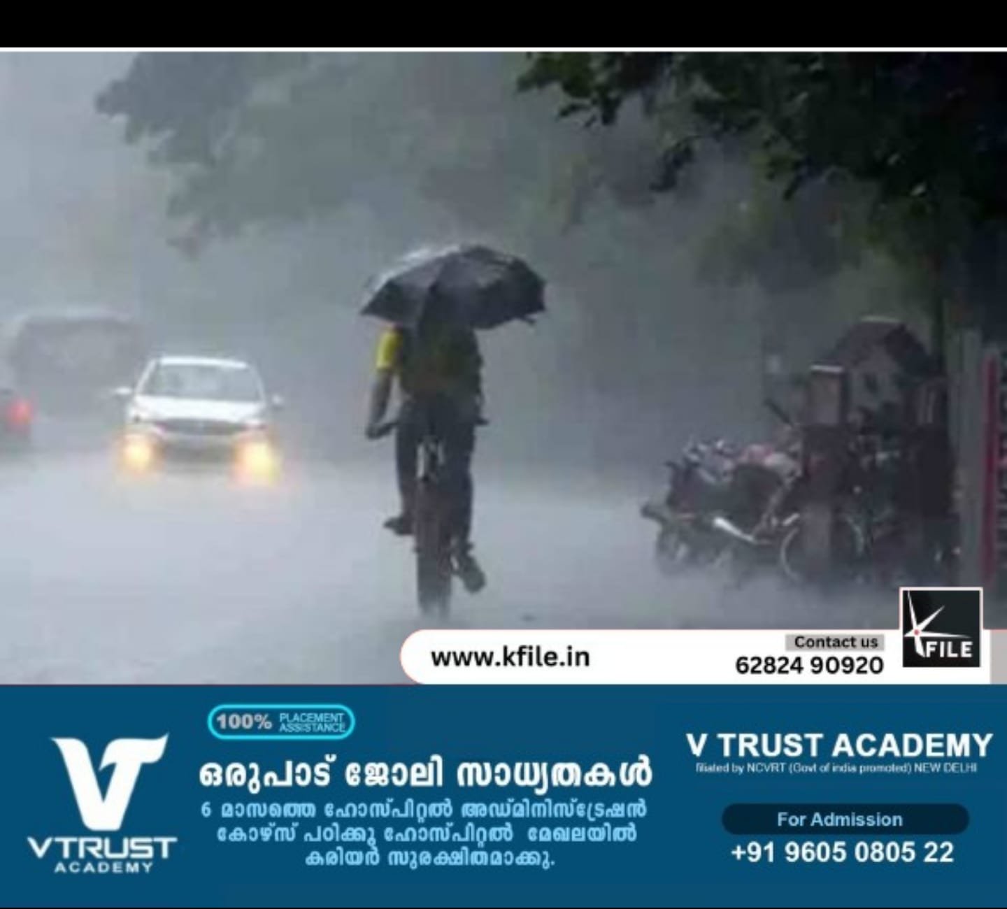 ബംഗാൾ ഉൾക്കടലിൽ ന്യൂനമർദ്ദം; സംസ്ഥാനത്ത് ശക്തമായ                             മഴയ്ക്ക് സാധ്യത