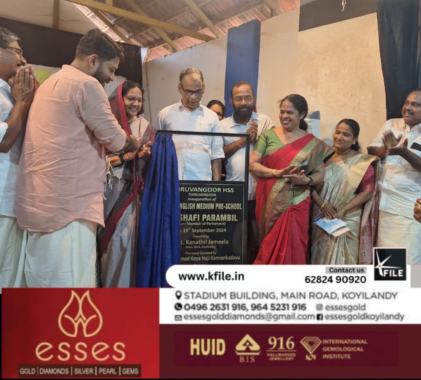 ഹൈടെക് നഴ്സറി കെട്ടിടം ഷാഫി പറമ്പിൽ ഉദ്ഘാടനം ചെയ്തു ഹൈടെക് നഴ്സറി കെട്ടിടം ഷാഫി പറമ്പിൽ ഉദ്ഘാടനം ചെയ്തു
