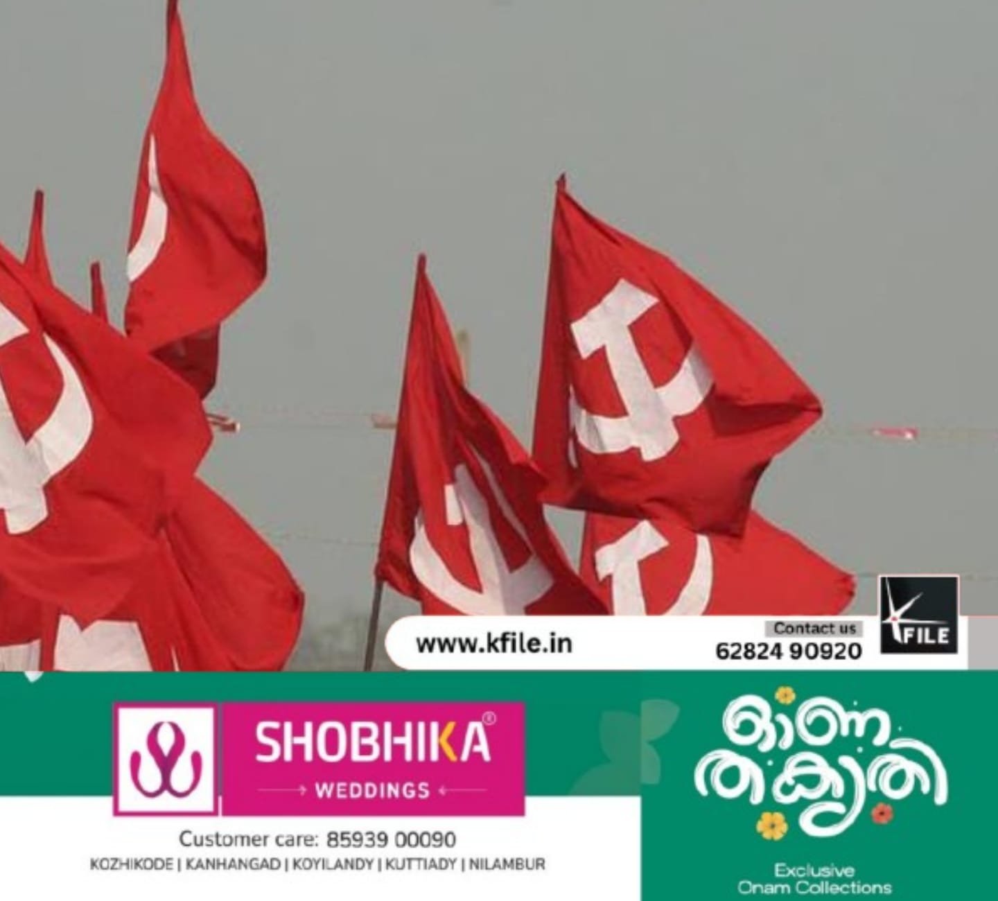 സിപിഎം കൊല്ലം ലോക്കൽ സമ്മേളനം ഒക്ടോ.14,15 തിയ്യതികളിൽ സിപിഎം കൊല്ലം ലോക്കൽ സമ്മേളനം ഒക്ടോ.14,15 തിയ്യതികളിൽ