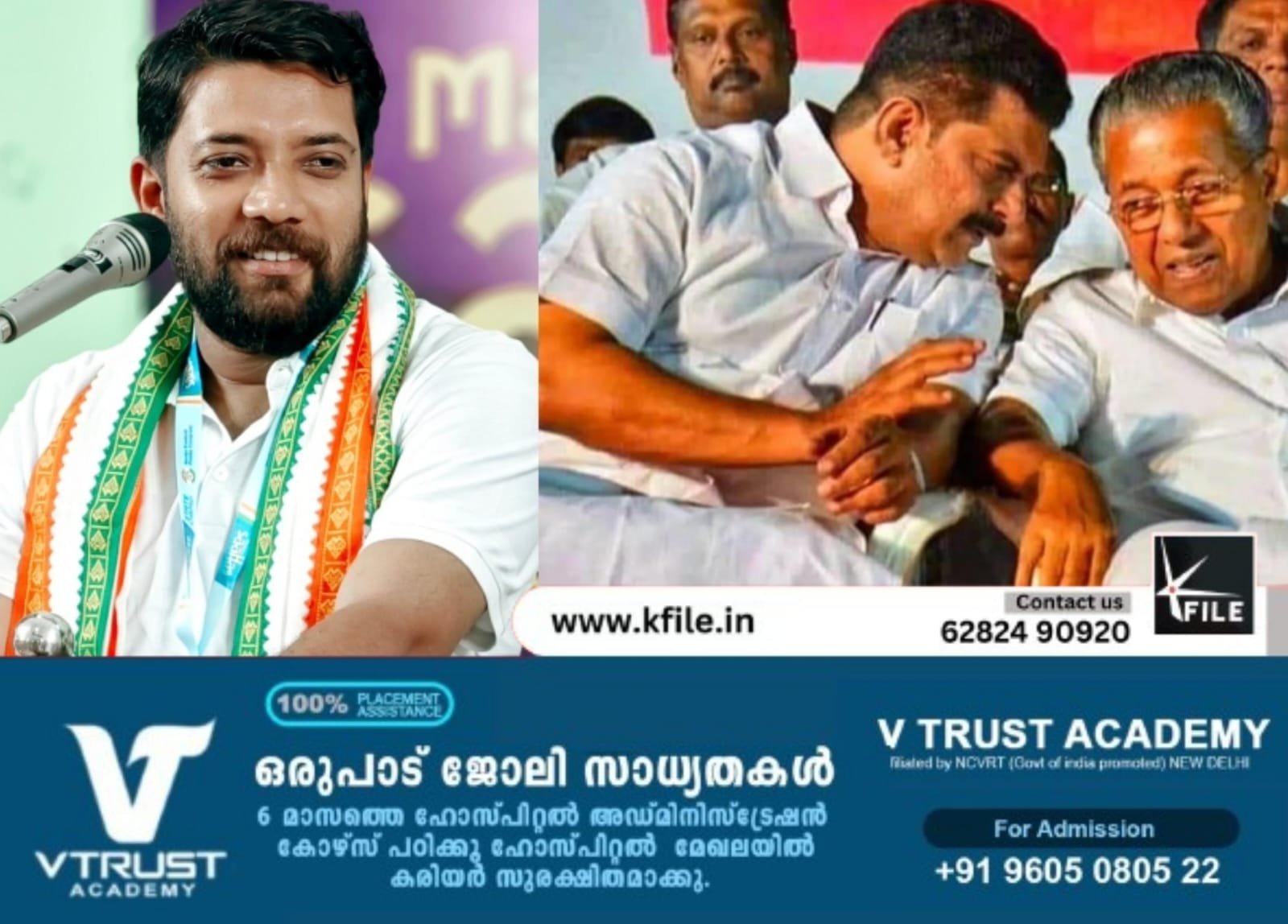 പി.വി അൻവറിലൂടെ സിപിഎമ്മും മുഖ്യമന്ത്രിയും ചോദിച്ചു വാങ്ങിയ പ്രതിസന്ധി; ഷാഫി പറമ്പിൽ എംപി പി.വി അൻവറിലൂടെ സിപിഎമ്മും മുഖ്യമന്ത്രിയും ചോദിച്ചു വാങ്ങിയ പ്രതിസന്ധി; ഷാഫി പറമ്പിൽ എംപി