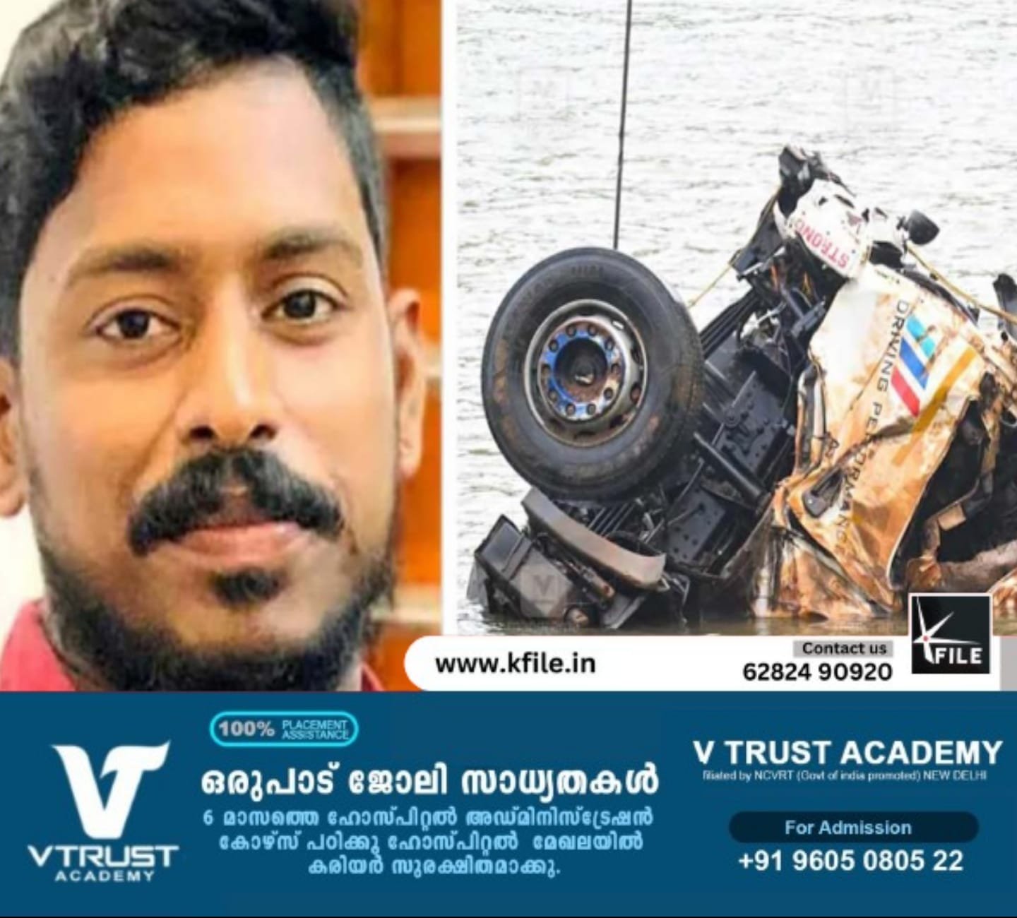 അർജുൻ തന്നെയെന്ന് സ്ഥിരീകരണം അർജുൻ തന്നെയെന്ന് സ്ഥിരീകരണം