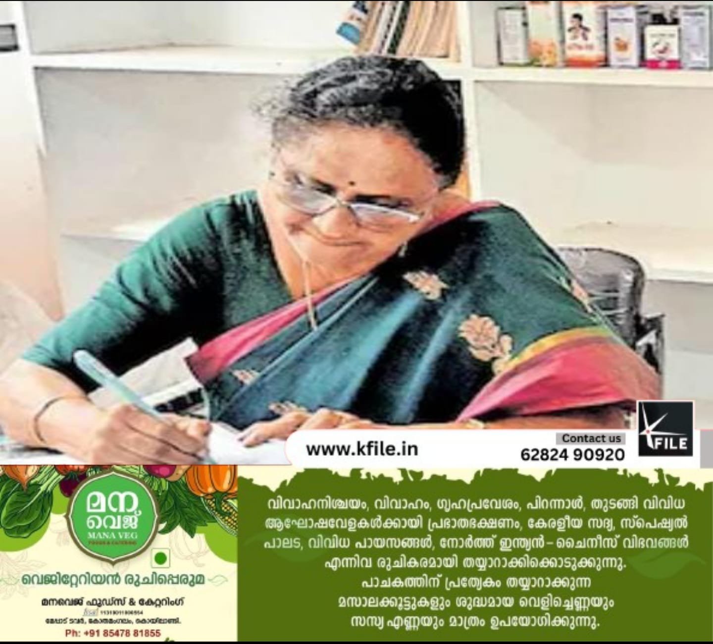 സ്നേഹത്തിന്റെ ചികിത്സയുമായി വനിത ഡോക്ടർ സ്നേഹത്തിന്റെ ചികിത്സയുമായി വനിത ഡോക്ടർ