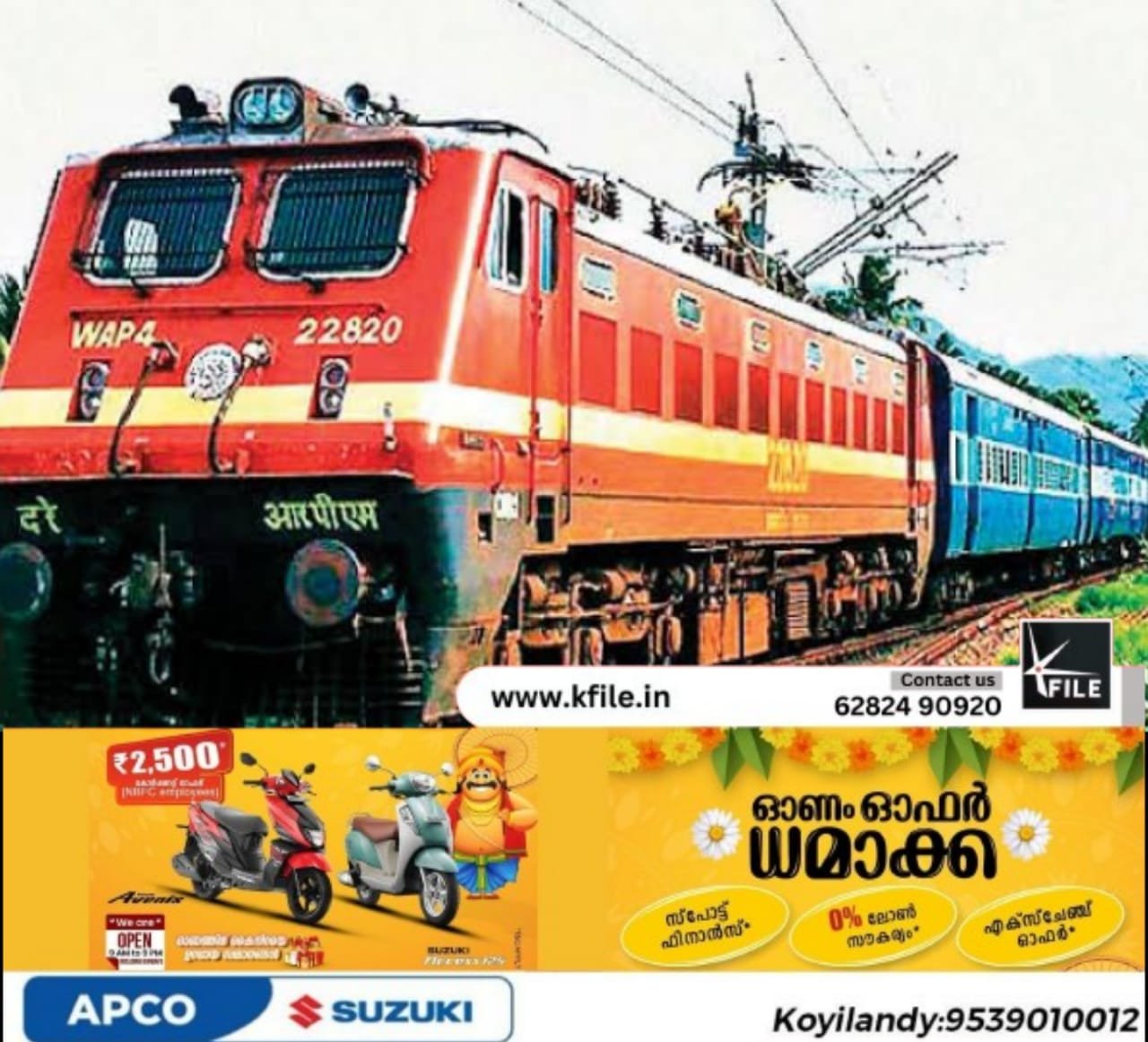 കേരളത്തിലേക്ക് പുതിയ മെമു ട്രെയിൻ വരുന്നു കേരളത്തിലേക്ക് പുതിയ മെമു ട്രെയിൻ വരുന്നു